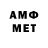 Метамфетамин витя Raf Tanrsor