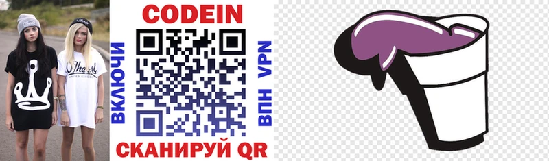 хочу   Кириллов  Кодеин Purple Drank 