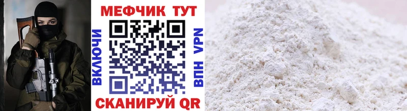 Мефедрон кристаллы  Кириллов 